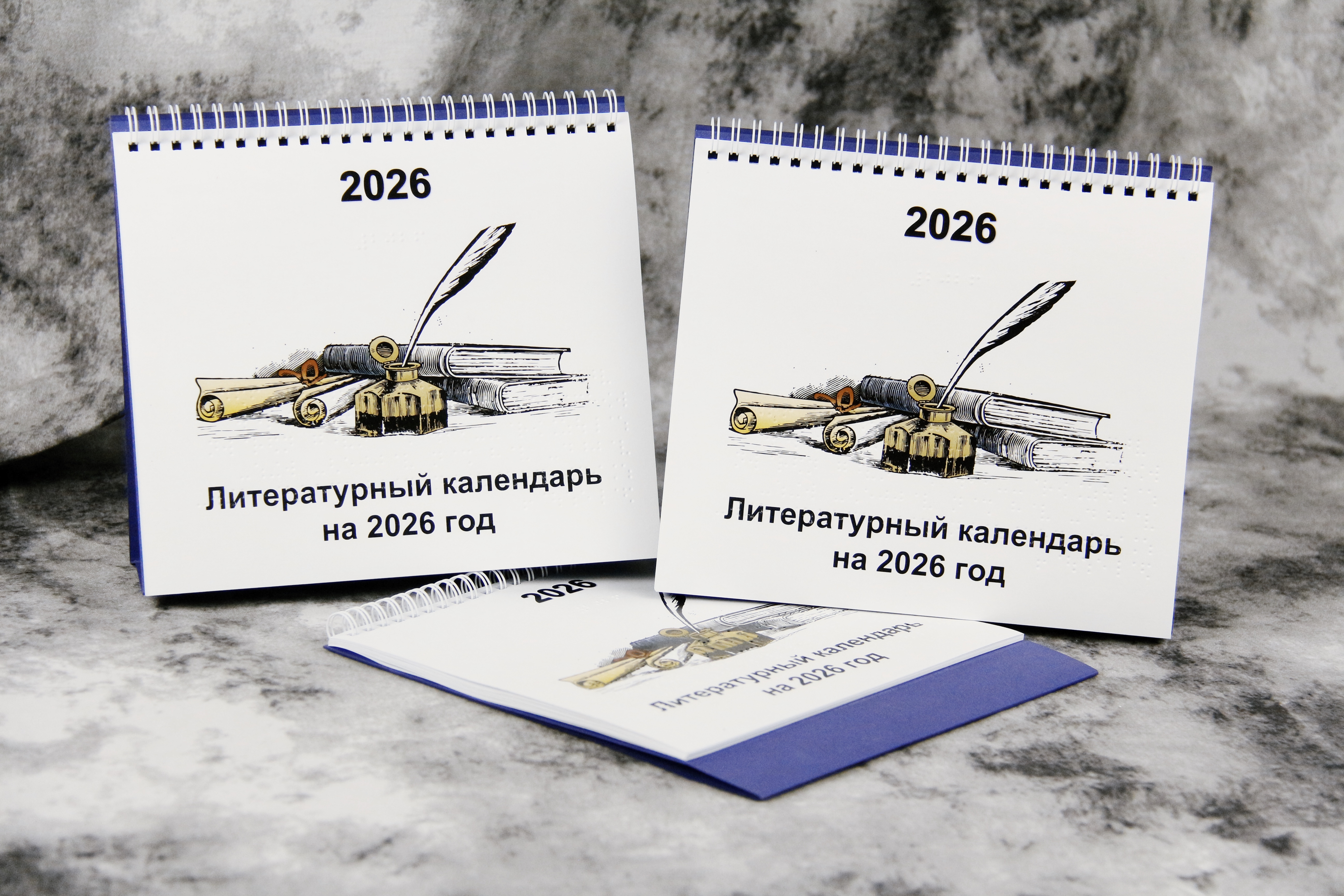 Календарь 2026-го года